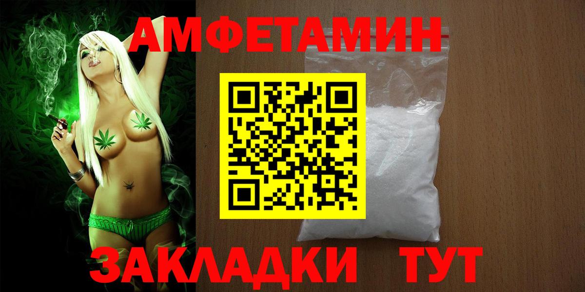 АМФЕТАМИН VHQ Мелеуз