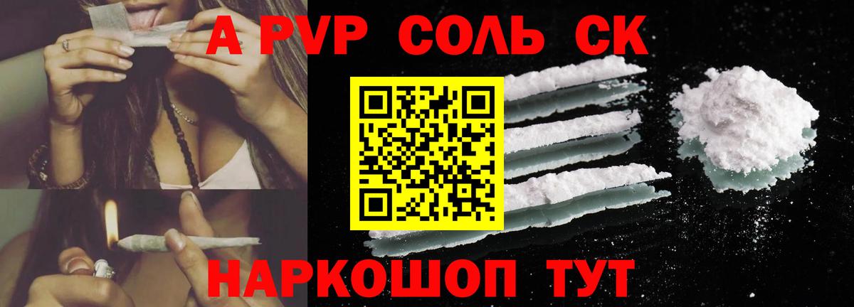 A-PVP Crystall Мелеуз