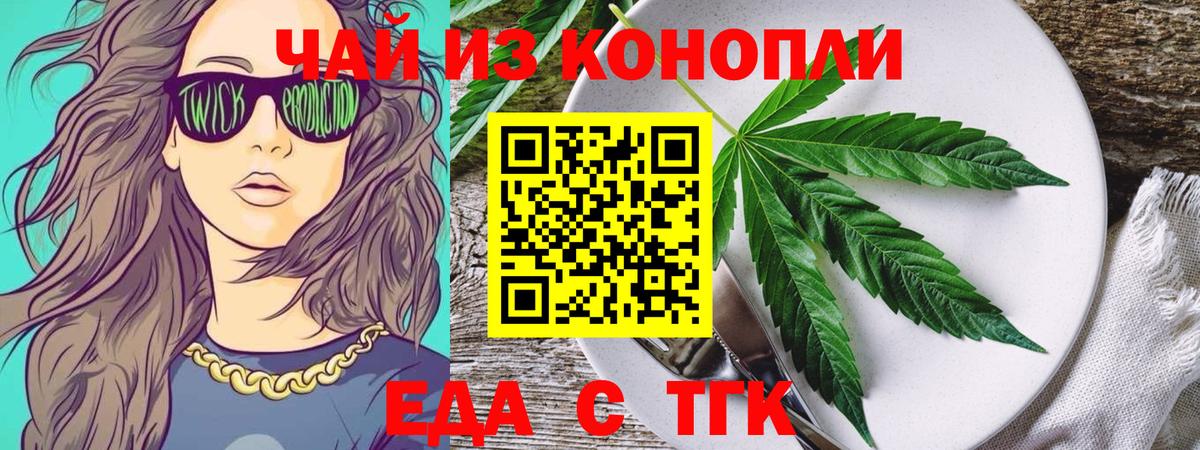 Canna-Cookies конопля  Вход с VPN  Мелеуз 