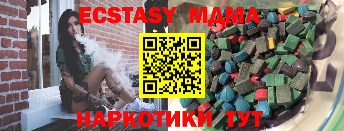 Ecstasy  Вход с VPN  Мелеуз  Экстази диски  Ecstasy Cube 