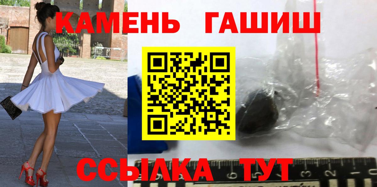 Гашиш  ГАШИШ Premium  Вход с VPN  Гашиш гарик  Мелеуз 