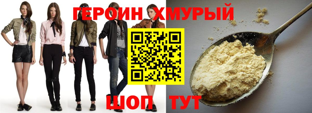 Героин афганец  Героин  Мелеуз  Вход с VPN 