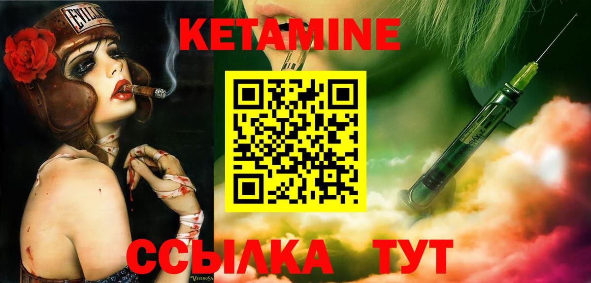 КЕТАМИН VHQ  Кетамин VHQ  Вход с VPN  Мелеуз 