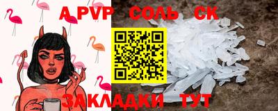 меф Заволжье
