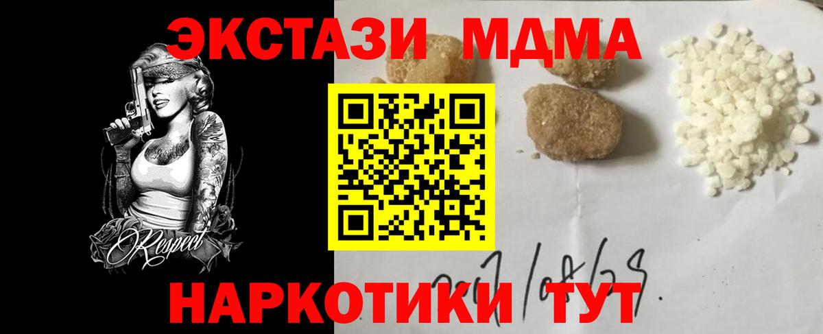 Мелеуз  MDMA VHQ  MDMA  Вход с VPN 