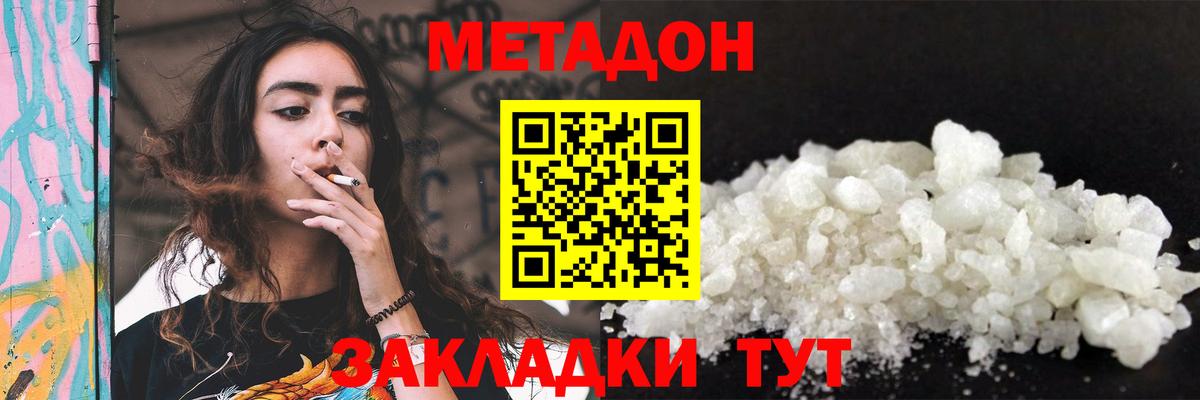 МЕТАДОН мёд  Метадон белоснежный  Вход с VPN  Мелеуз 