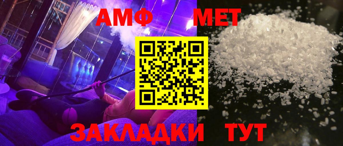 Мелеуз  Первитин Декстрометамфетамин 99.9%  Вход с VPN  Первитин Декстрометамфетамин 99.9% 