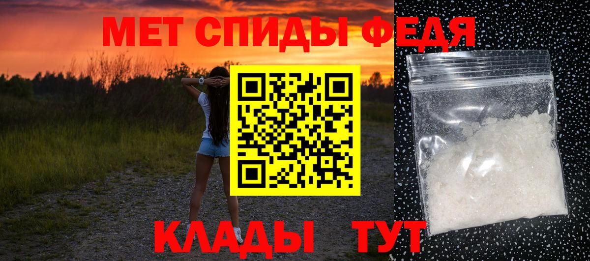 МЕТАМФЕТАМИН Декстрометамфетамин 99.9% Мелеуз
