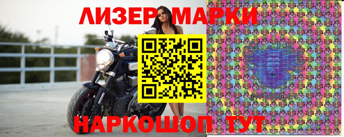 Марки NBOMe 1500мкг Мелеуз