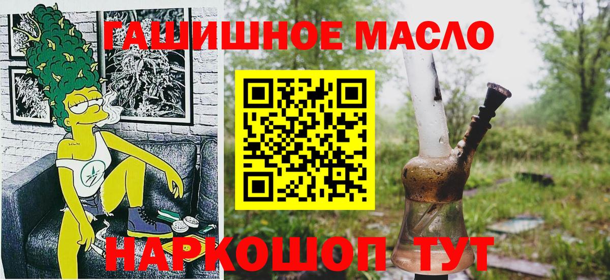 Мелеуз  Дистиллят ТГК Wax  блэк спрут   Вход с VPN  ТГК Wax 