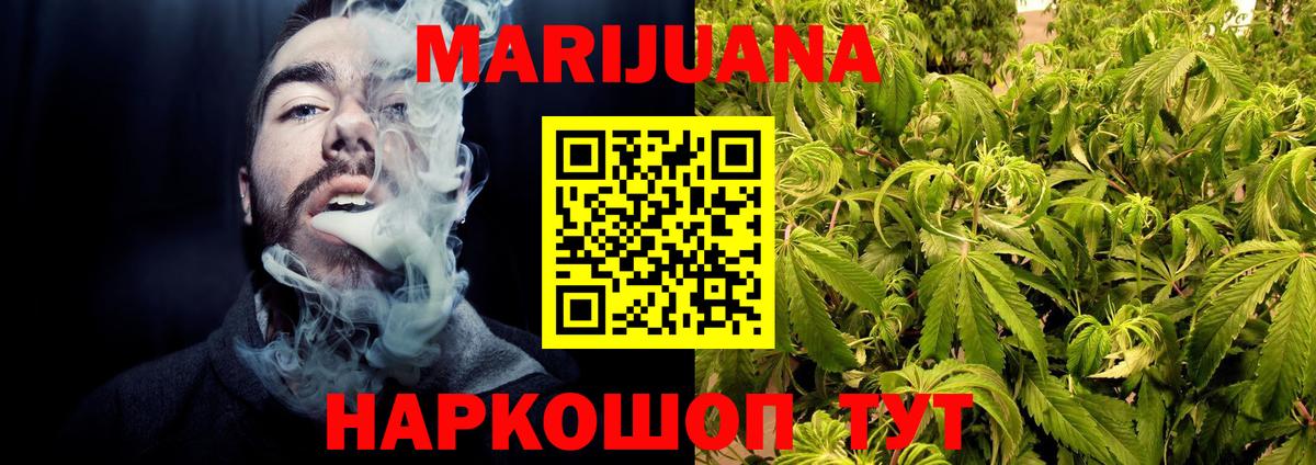 Конопля White Widow Мелеуз