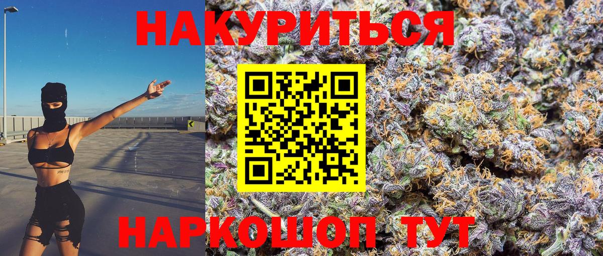 Каннабис SATIVA & INDICA  МАРИХУАНА THC 21%  Мелеуз  Бошки Шишки конопля  Вход с VPN  Марихуана гибрид 